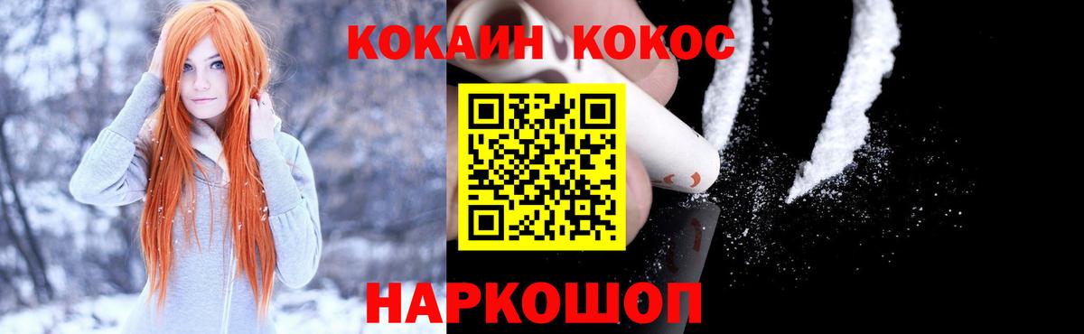 COCAIN 97% Нерюнгри