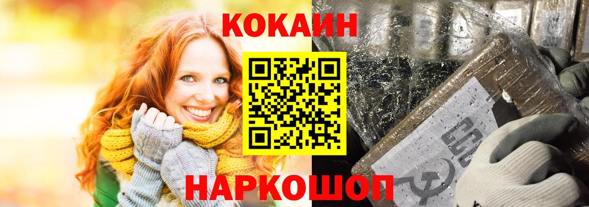 КОКАИН VHQ  Cocaine Боливия  Нерюнгри  Вход с VPN 