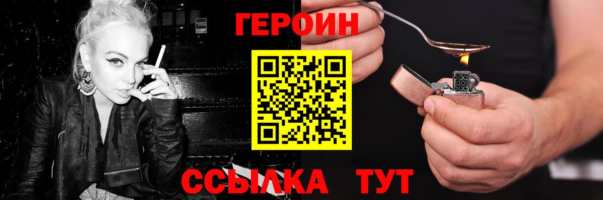 Героин Афган  Вход с VPN  Нерюнгри 