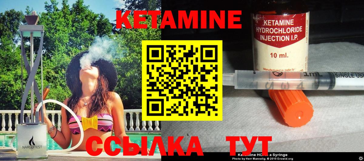 КЕТАМИН ketamine  Вход с VPN  Кетамин ketamine  Нерюнгри 