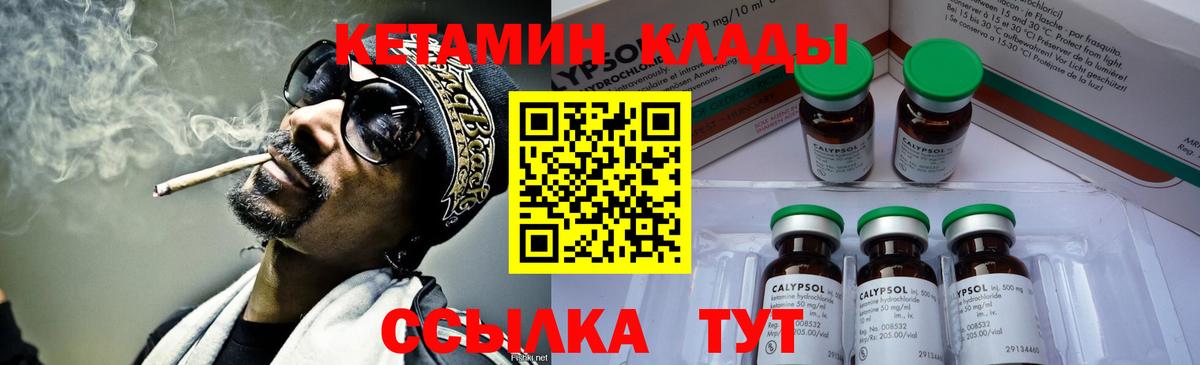 Кетамин ketamine Нерюнгри