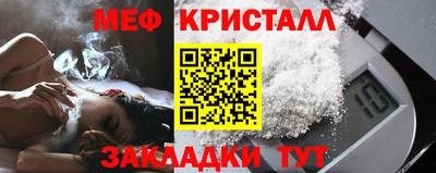 мяу мяу кристалл Гусев