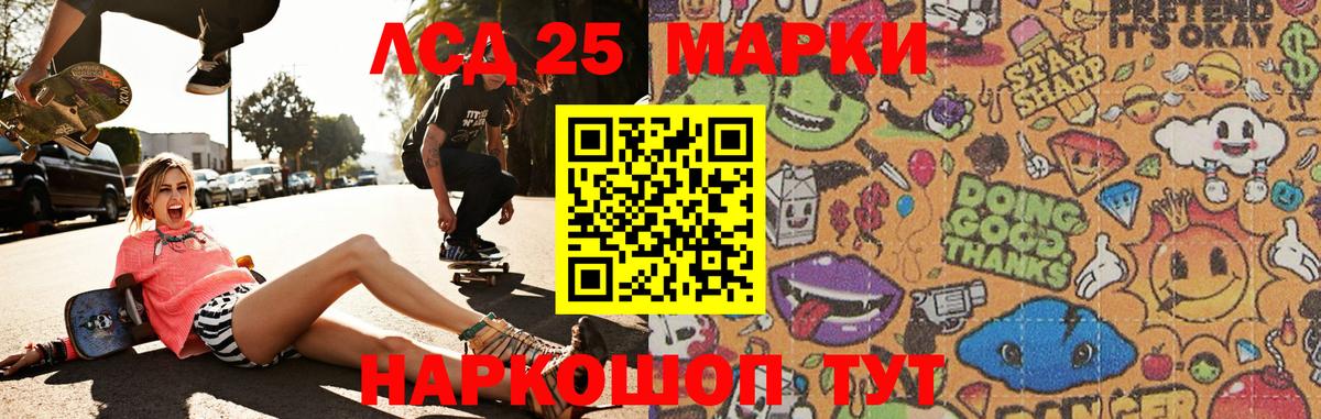 LSD-25 экстази кислота Нерюнгри