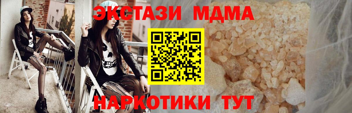 Нерюнгри  MDMA VHQ  MDMA  MDMA Molly  Вход с VPN 
