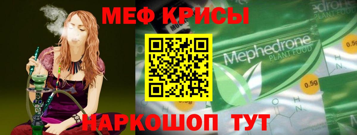 Меф 4 MMC  Меф мяу мяу  МЯУ-МЯУ  Нерюнгри  Меф  Вход с VPN 