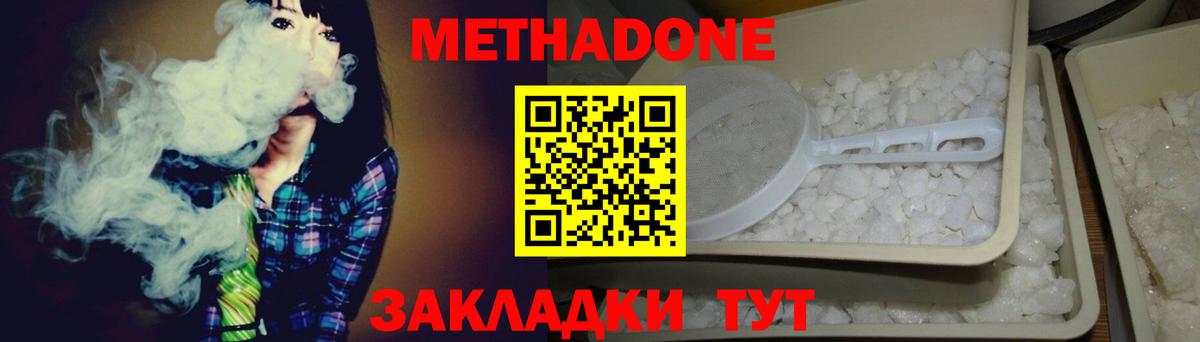 hydra зеркало  Вход с VPN  мориарти Telegram  Метадон methadone  Метадон methadone  Нерюнгри 