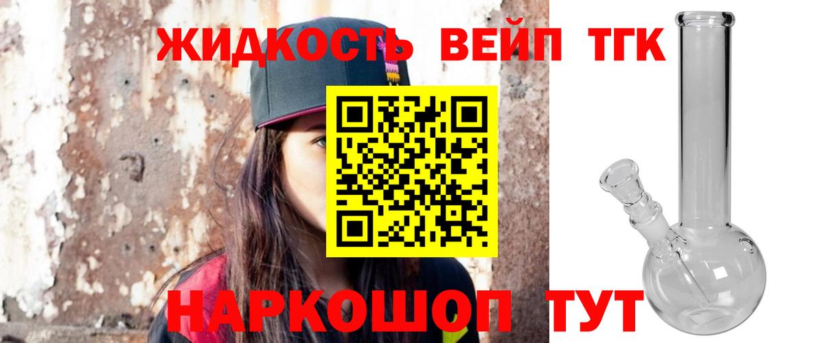 Нерюнгри  Дистиллят ТГК THC oil  Вход с VPN 